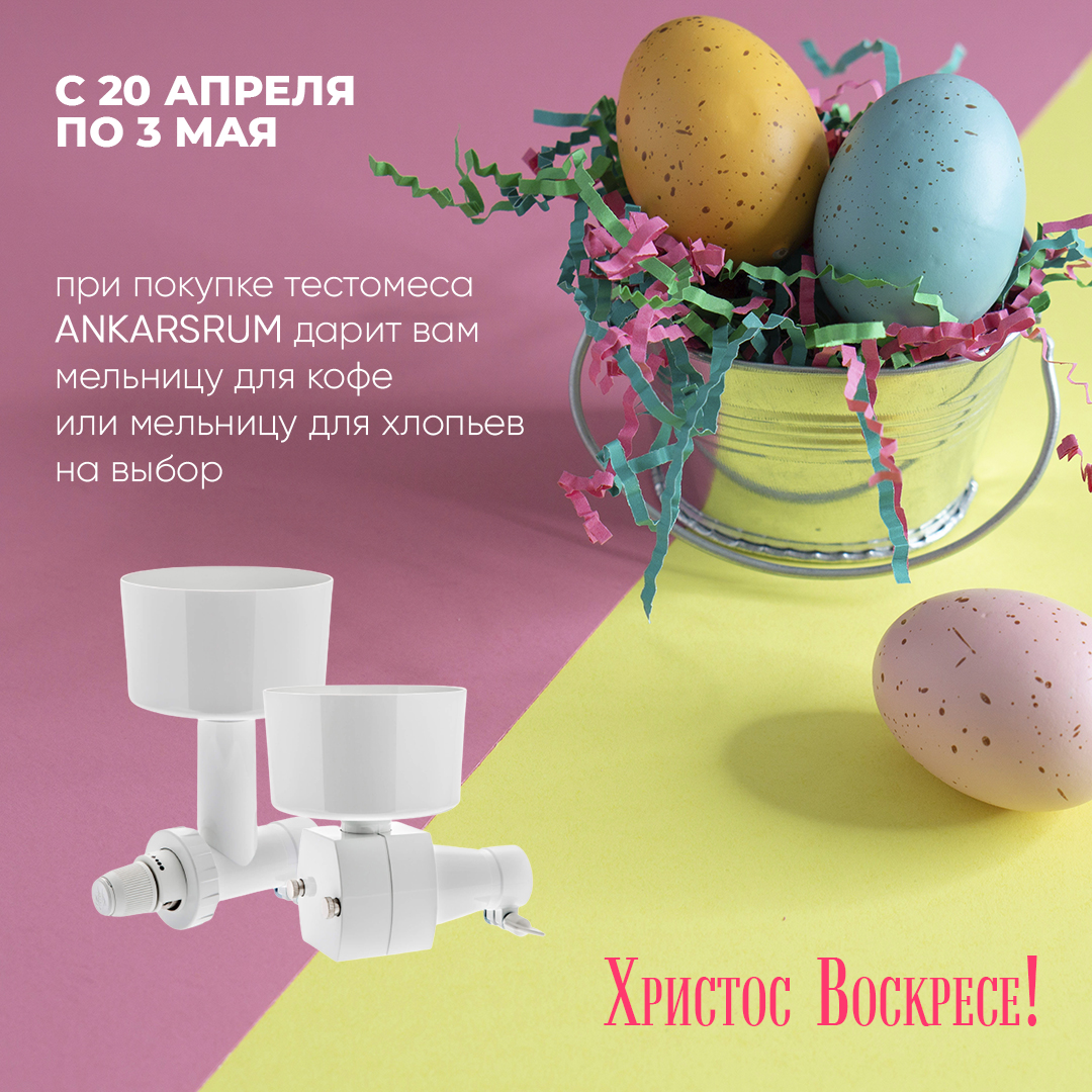 Подарок на Пасху!